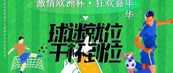 揭秘世界杯球员袖子上的神秘标识